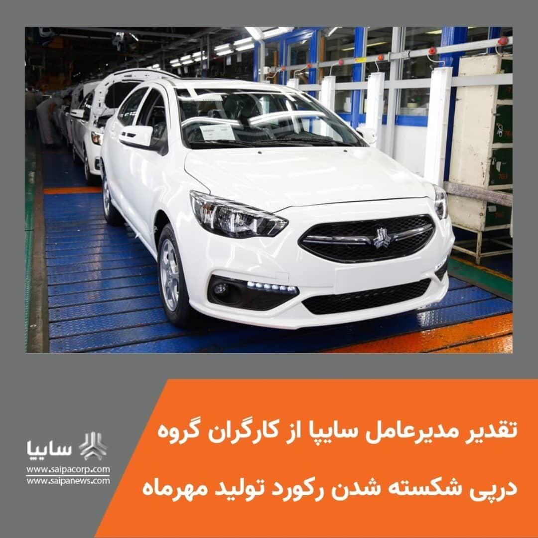 تقدیر مدیرعامل